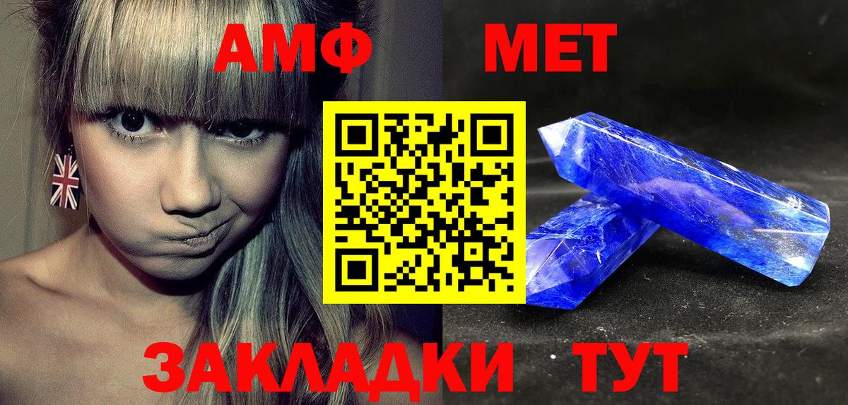 Амфетамин Premium Нальчик