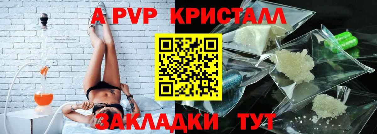 А ПВП крисы CK  Alpha PVP мука  Нальчик  Вход с VPN 