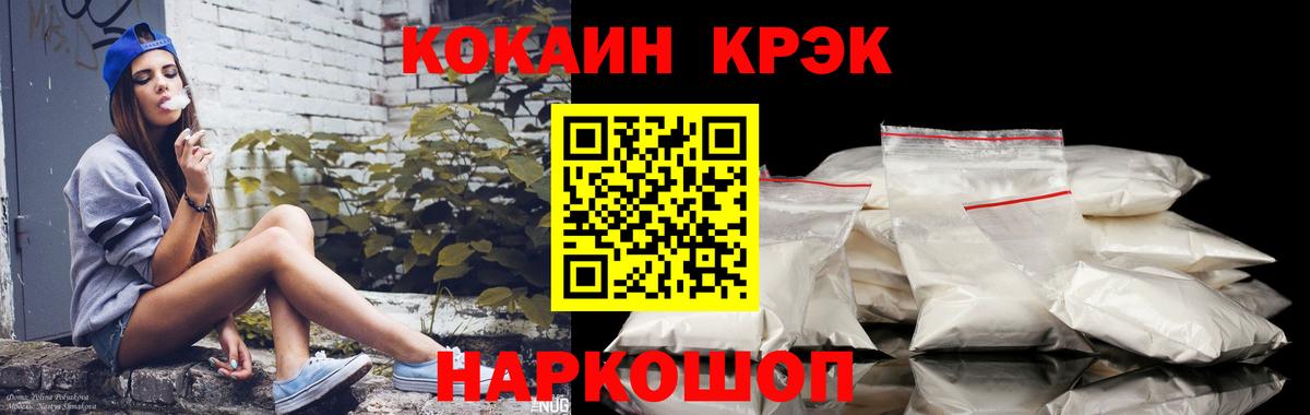 Кокаин 97% Нальчик