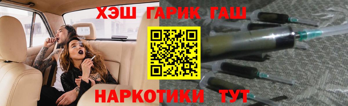 ГАШИШ hashish  ГАШ  где купить наркоту  Вход с VPN  ГАШ ice o lator  Нальчик 