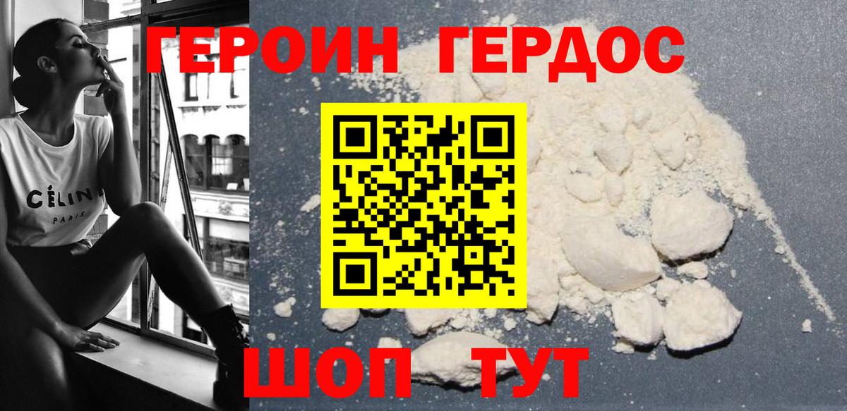 ГЕРОИН VHQ Нальчик