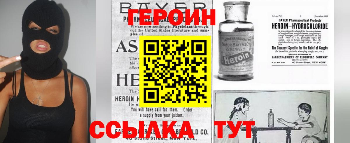 Нальчик  Героин VHQ  Вход с VPN 