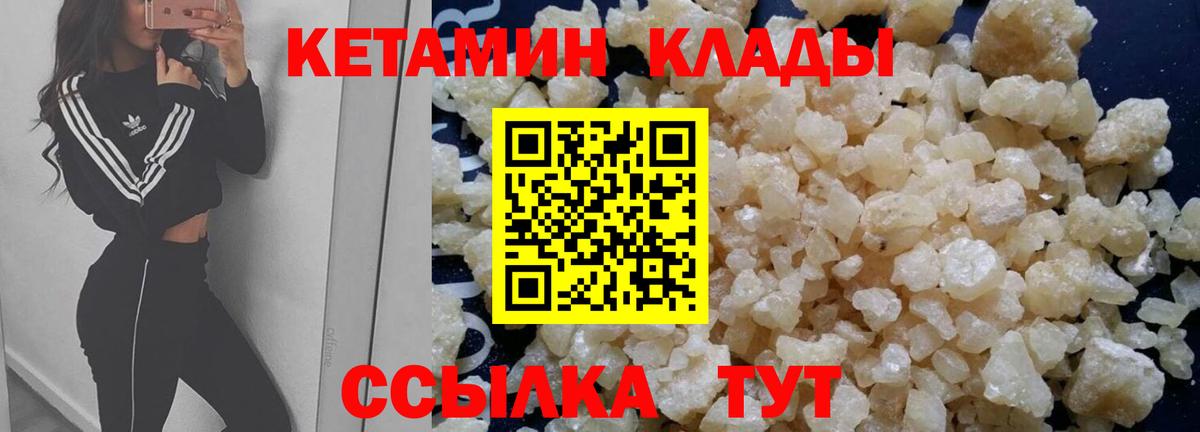 Нальчик  КЕТАМИН ketamine  Вход с VPN 