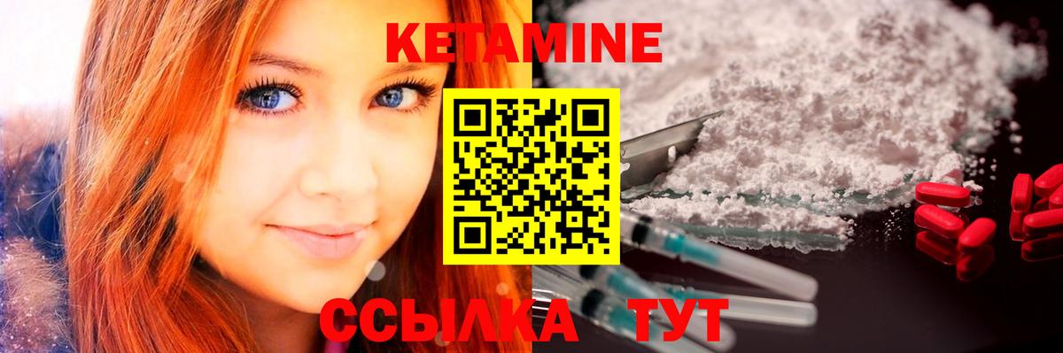 Кетамин VHQ Нальчик
