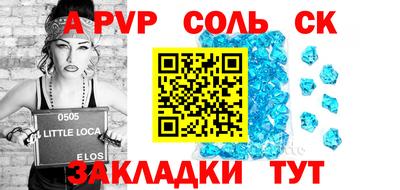 таблы Будённовск
