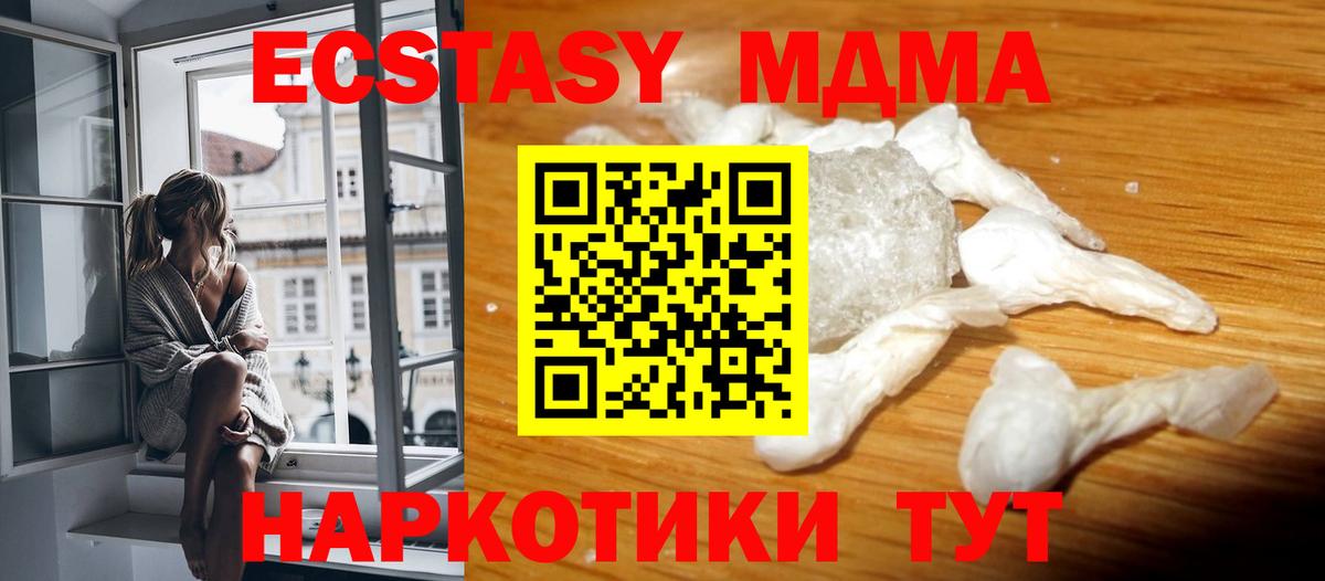 MDMA crystal Нальчик