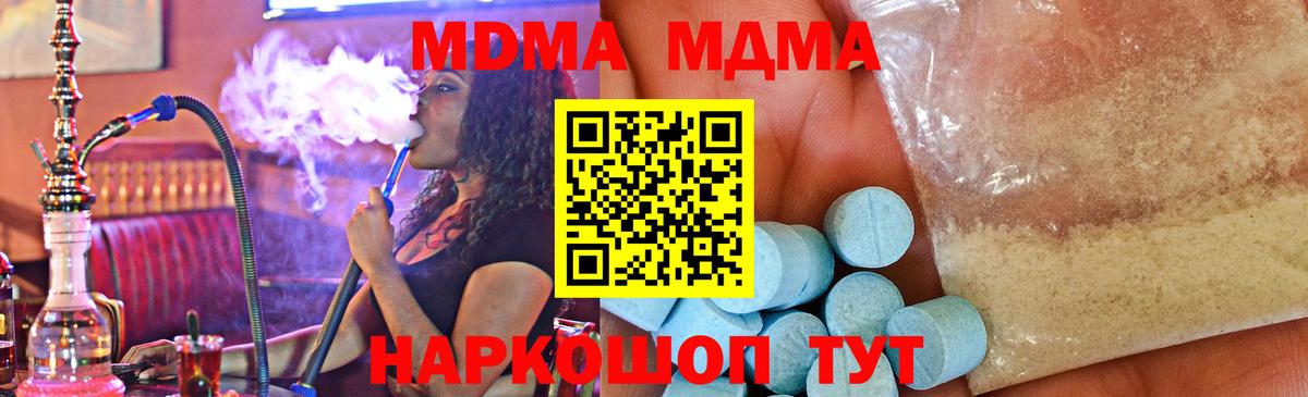 MDMA молли  МДМА  Нальчик  Вход с VPN  МДМА молли 