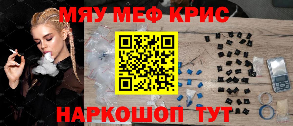МЕФ VHQ  Вход с VPN  Мефедрон  Нальчик  Мефедрон  МЯУ-МЯУ кристаллы 