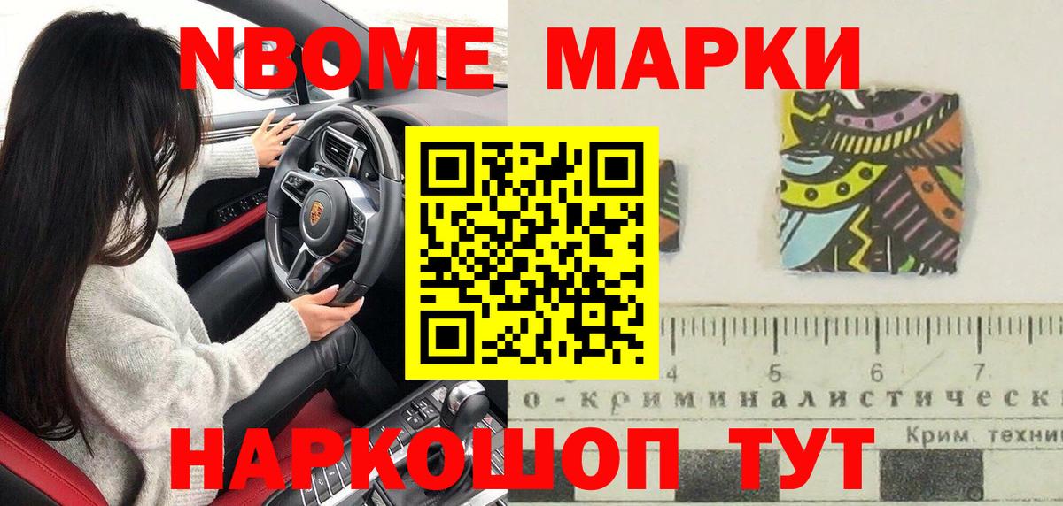Нальчик  Марки 25I-NBOMe  Вход с VPN  Наркотические марки 1,5мг 