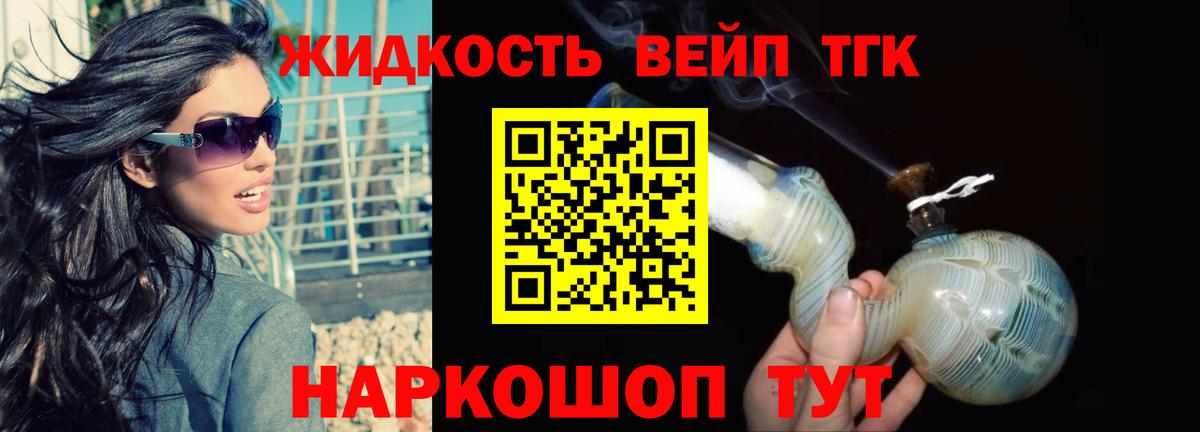 Нальчик  Дистиллят ТГК вейп  Вход с VPN 